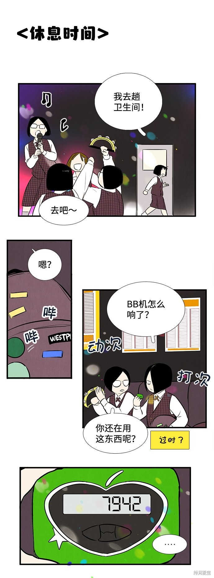 《世纪末青苹果补习班》漫画最新章节第11话免费下拉式在线观看章节第【59】张图片