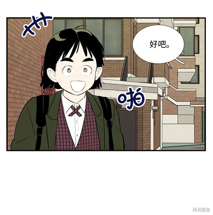 《世纪末青苹果补习班》漫画最新章节第33话免费下拉式在线观看章节第【35】张图片