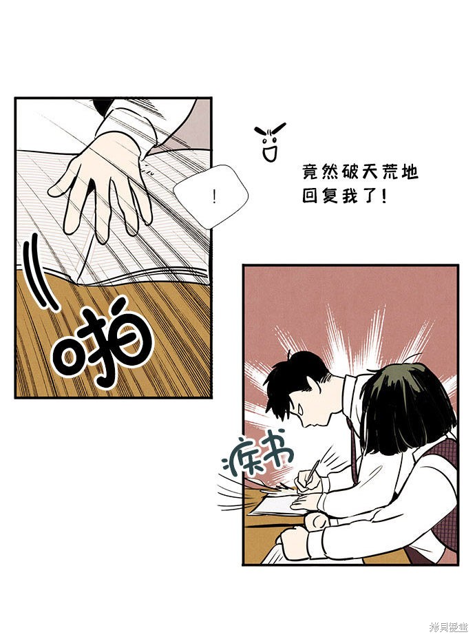 《世纪末青苹果补习班》漫画最新章节第21话免费下拉式在线观看章节第【61】张图片