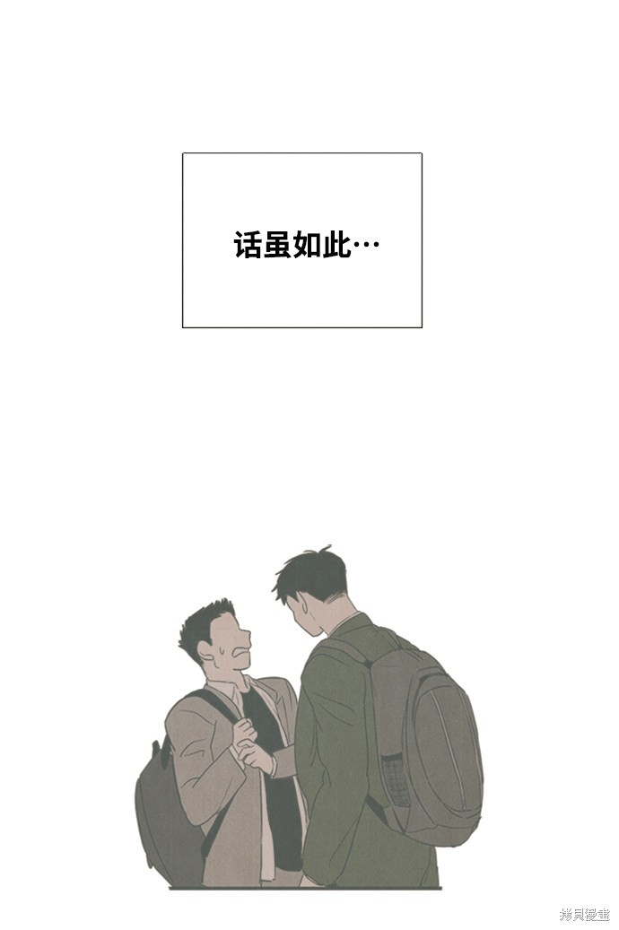 《世纪末青苹果补习班》漫画最新章节第9话免费下拉式在线观看章节第【161】张图片