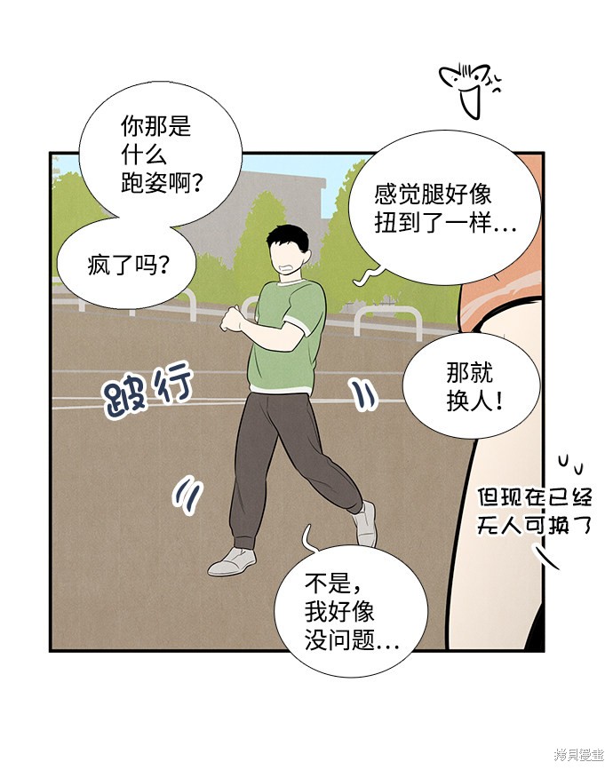 《世纪末青苹果补习班》漫画最新章节第61话免费下拉式在线观看章节第【78】张图片