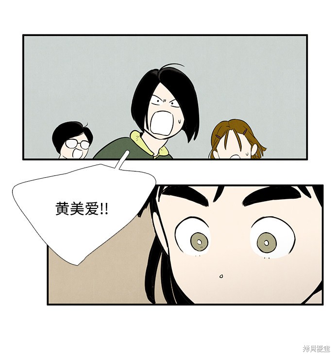 《世纪末青苹果补习班》漫画最新章节第39话免费下拉式在线观看章节第【85】张图片