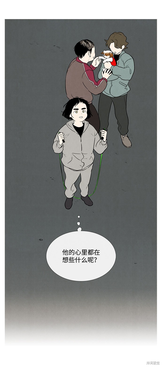 《世纪末青苹果补习班》漫画最新章节第15话免费下拉式在线观看章节第【58】张图片