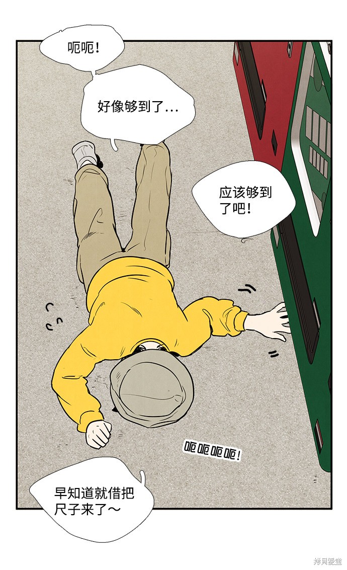 《世纪末青苹果补习班》漫画最新章节第34话免费下拉式在线观看章节第【31】张图片