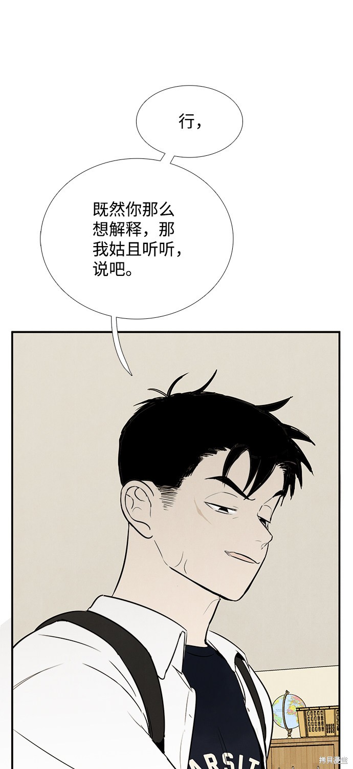 《世纪末青苹果补习班》漫画最新章节第71话免费下拉式在线观看章节第【185】张图片