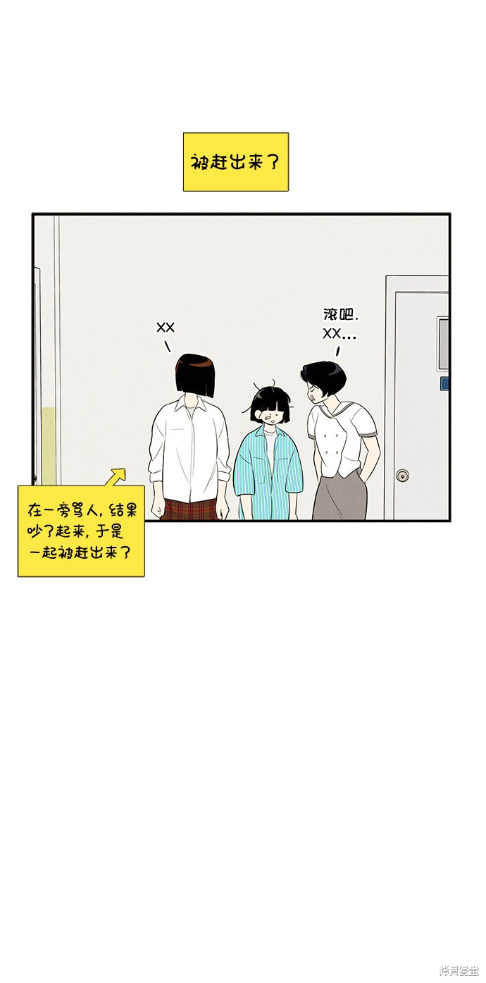 《世纪末青苹果补习班》漫画最新章节第57话免费下拉式在线观看章节第【56】张图片