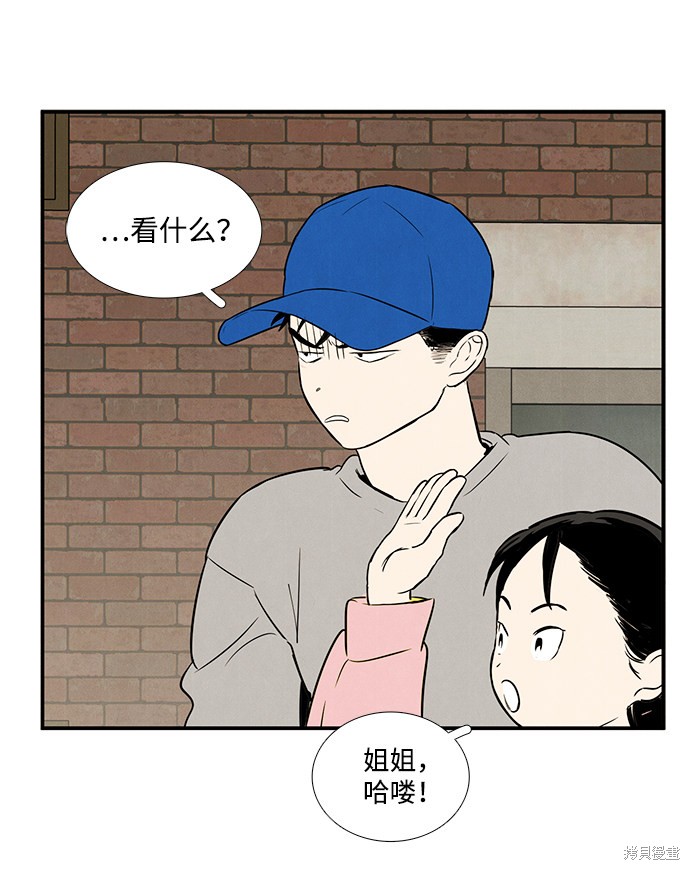 《世纪末青苹果补习班》漫画最新章节第39话免费下拉式在线观看章节第【62】张图片