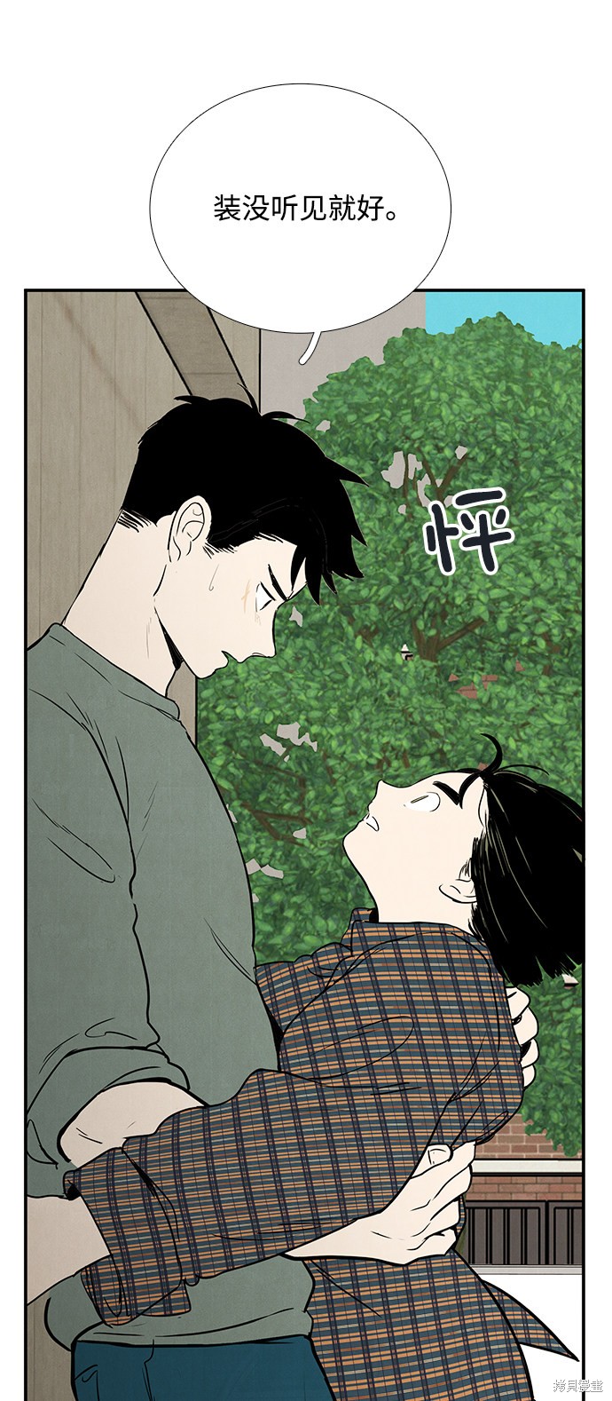 《世纪末青苹果补习班》漫画最新章节第25话免费下拉式在线观看章节第【121】张图片