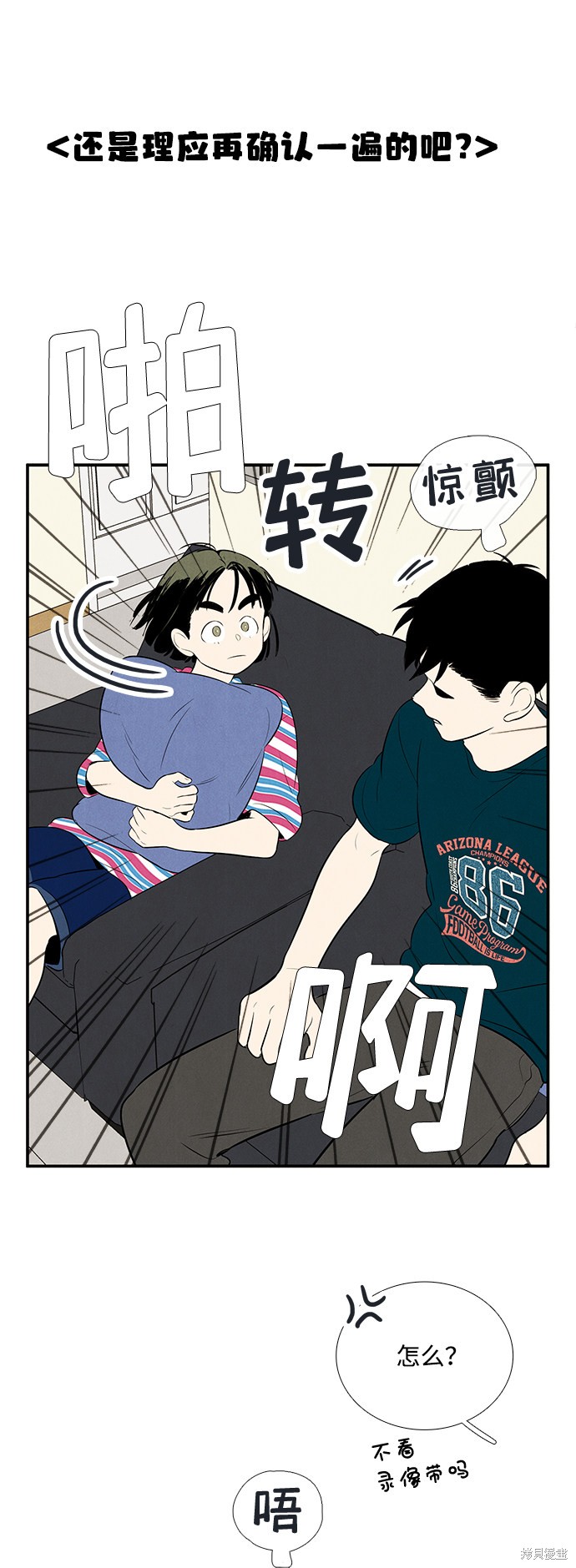 《世纪末青苹果补习班》漫画最新章节第80话免费下拉式在线观看章节第【44】张图片