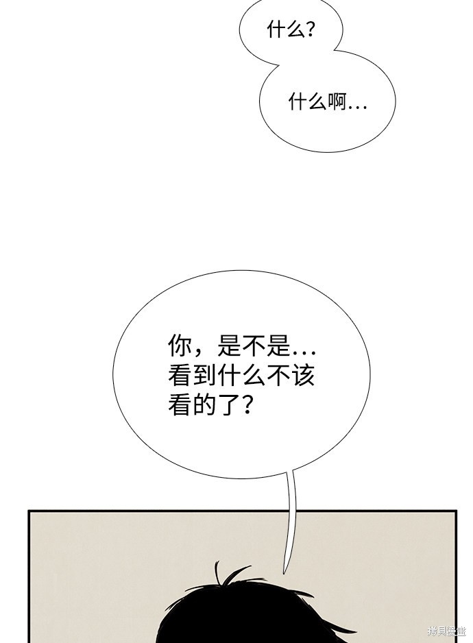 《世纪末青苹果补习班》漫画最新章节第72话免费下拉式在线观看章节第【27】张图片