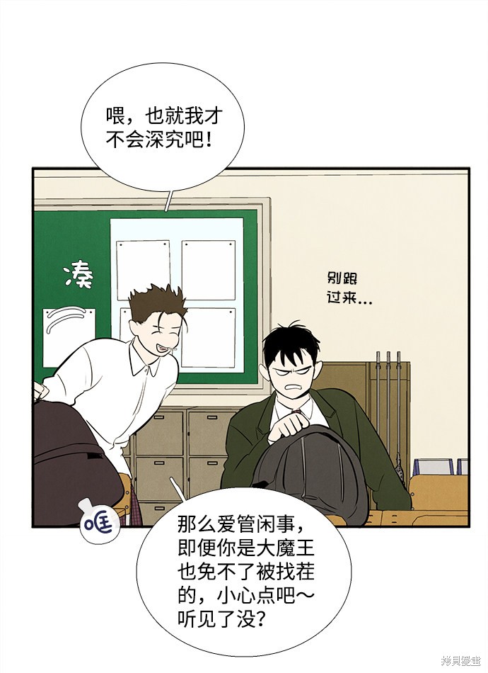 《世纪末青苹果补习班》漫画最新章节第24话免费下拉式在线观看章节第【15】张图片