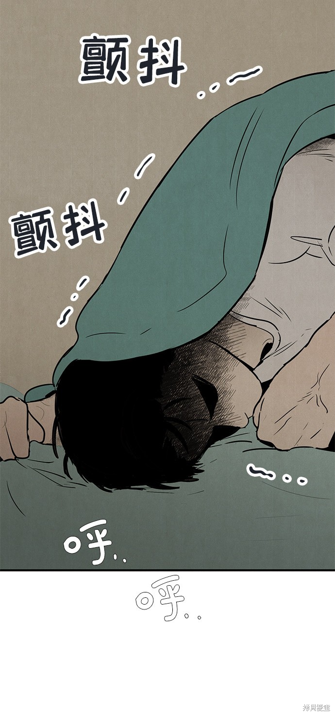 《世纪末青苹果补习班》漫画最新章节第71话免费下拉式在线观看章节第【75】张图片