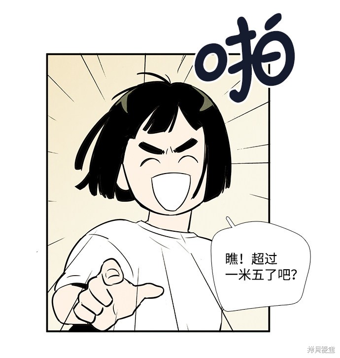 《世纪末青苹果补习班》漫画最新章节第44话免费下拉式在线观看章节第【42】张图片