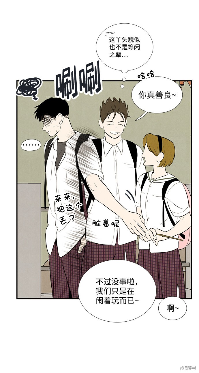 《世纪末青苹果补习班》漫画最新章节第73话免费下拉式在线观看章节第【22】张图片