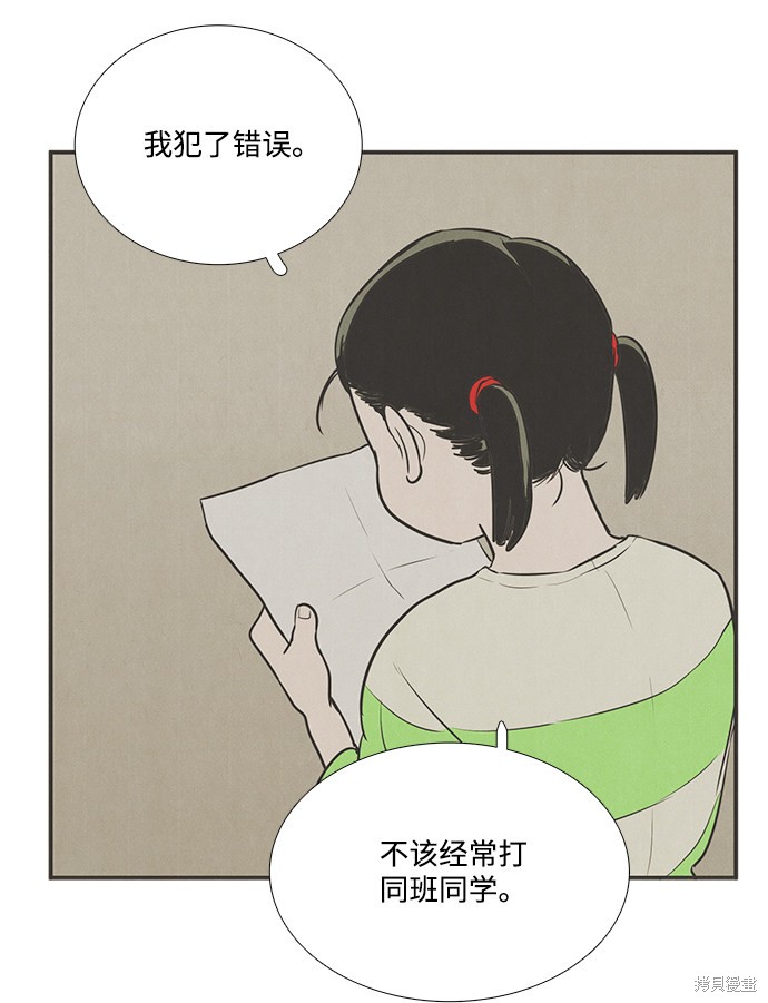 《世纪末青苹果补习班》漫画最新章节第58话免费下拉式在线观看章节第【34】张图片