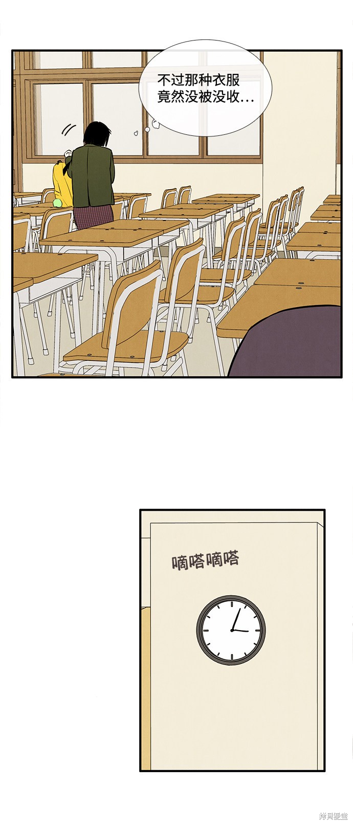 《世纪末青苹果补习班》漫画最新章节第17话免费下拉式在线观看章节第【60】张图片