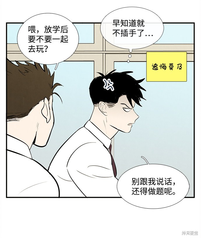 《世纪末青苹果补习班》漫画最新章节第24话免费下拉式在线观看章节第【16】张图片