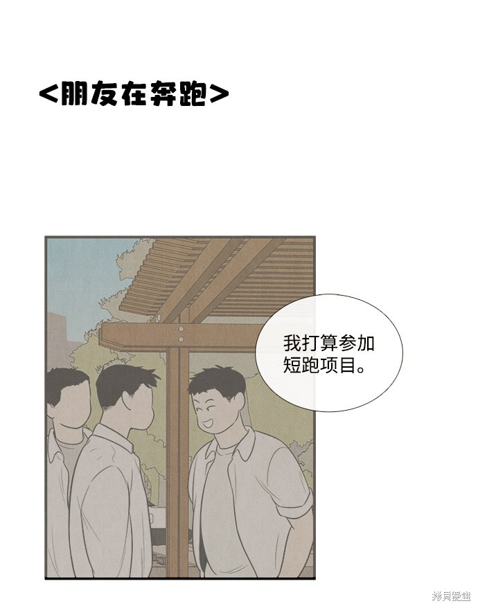 《世纪末青苹果补习班》漫画最新章节第63话免费下拉式在线观看章节第【114】张图片