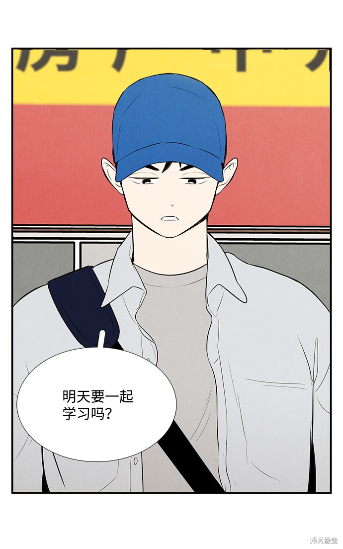 《世纪末青苹果补习班》漫画最新章节第47话免费下拉式在线观看章节第【2】张图片