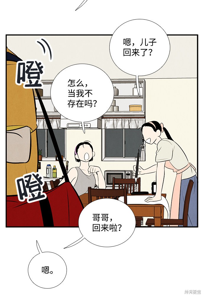 《世纪末青苹果补习班》漫画最新章节第70话免费下拉式在线观看章节第【89】张图片