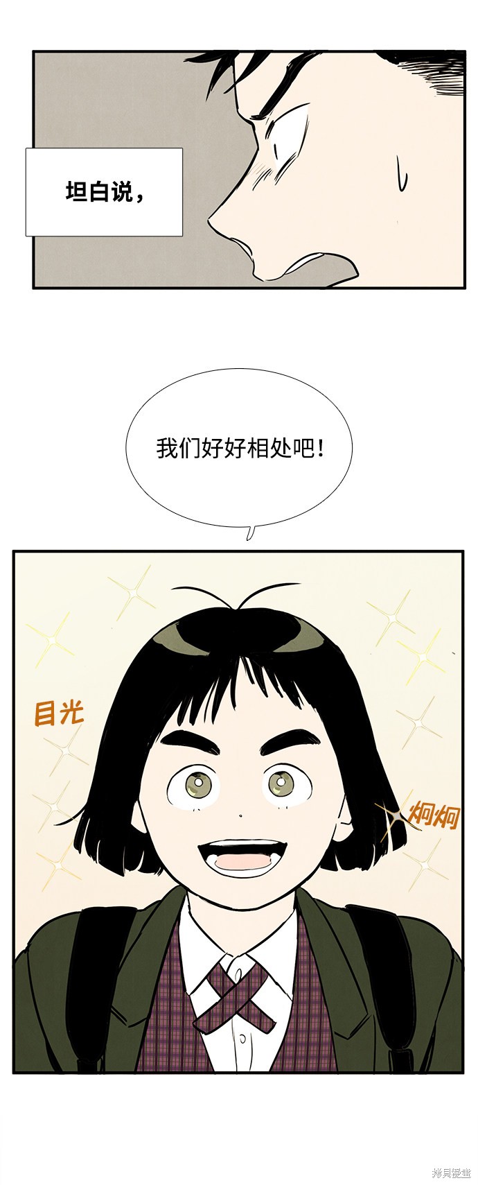 《世纪末青苹果补习班》漫画最新章节第13话免费下拉式在线观看章节第【76】张图片