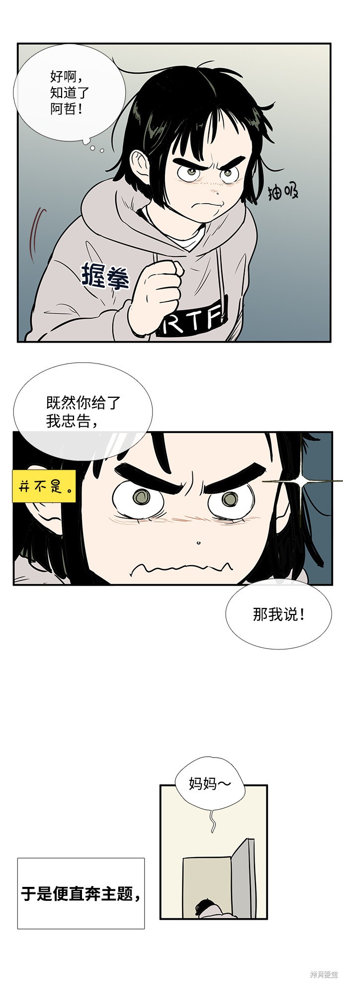 《世纪末青苹果补习班》漫画最新章节第19话免费下拉式在线观看章节第【29】张图片