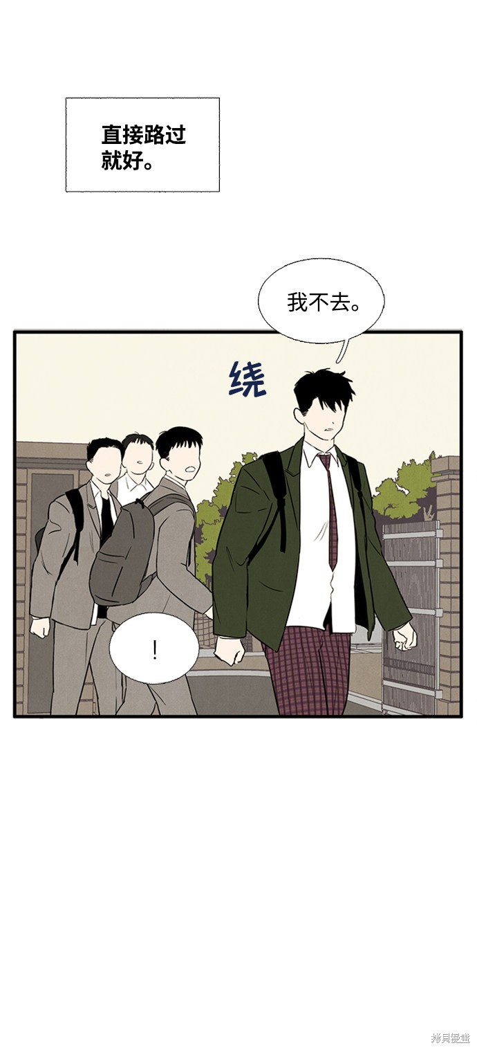 《世纪末青苹果补习班》漫画最新章节第8话免费下拉式在线观看章节第【61】张图片