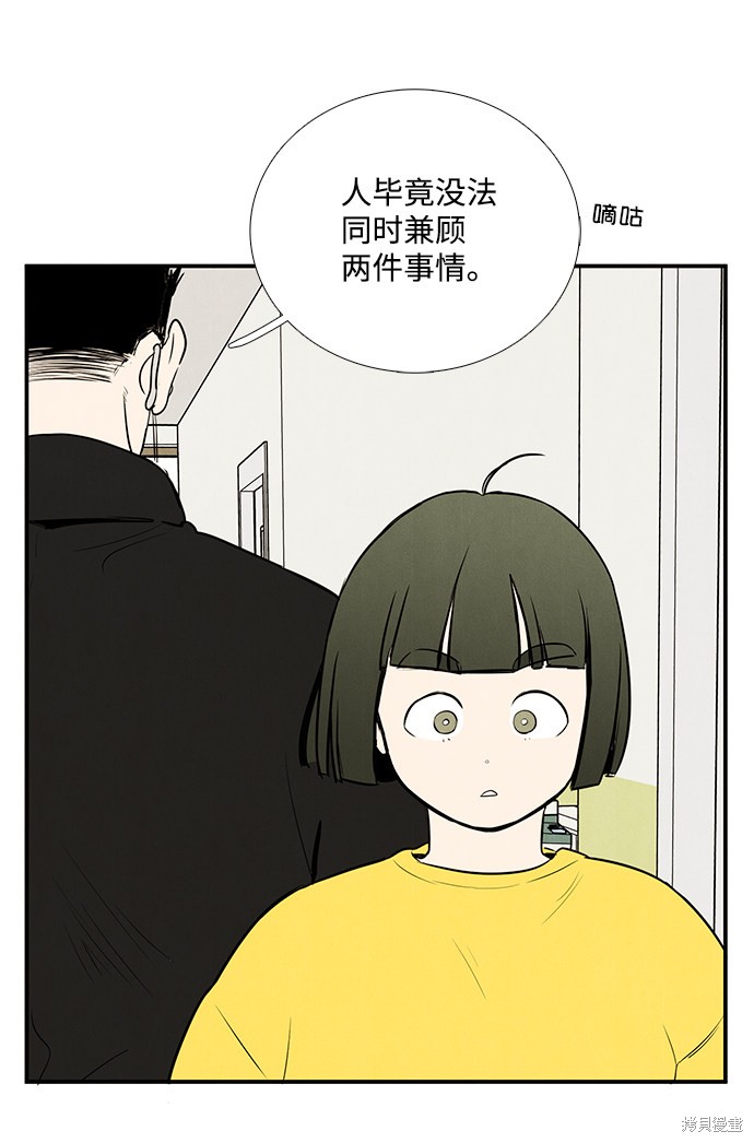 《世纪末青苹果补习班》漫画最新章节第47话免费下拉式在线观看章节第【41】张图片