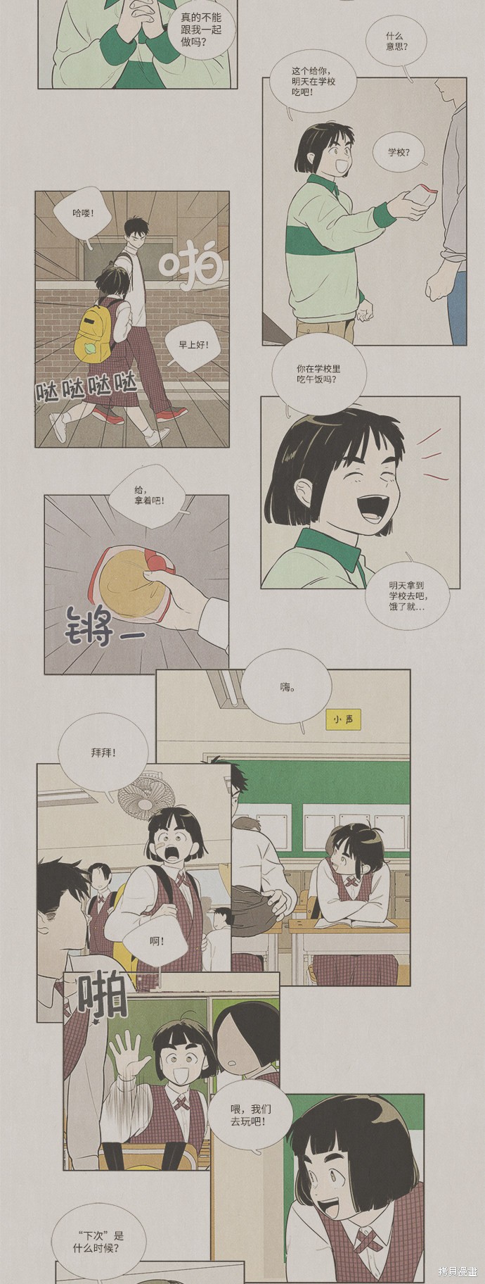 《世纪末青苹果补习班》漫画最新章节第80话免费下拉式在线观看章节第【34】张图片