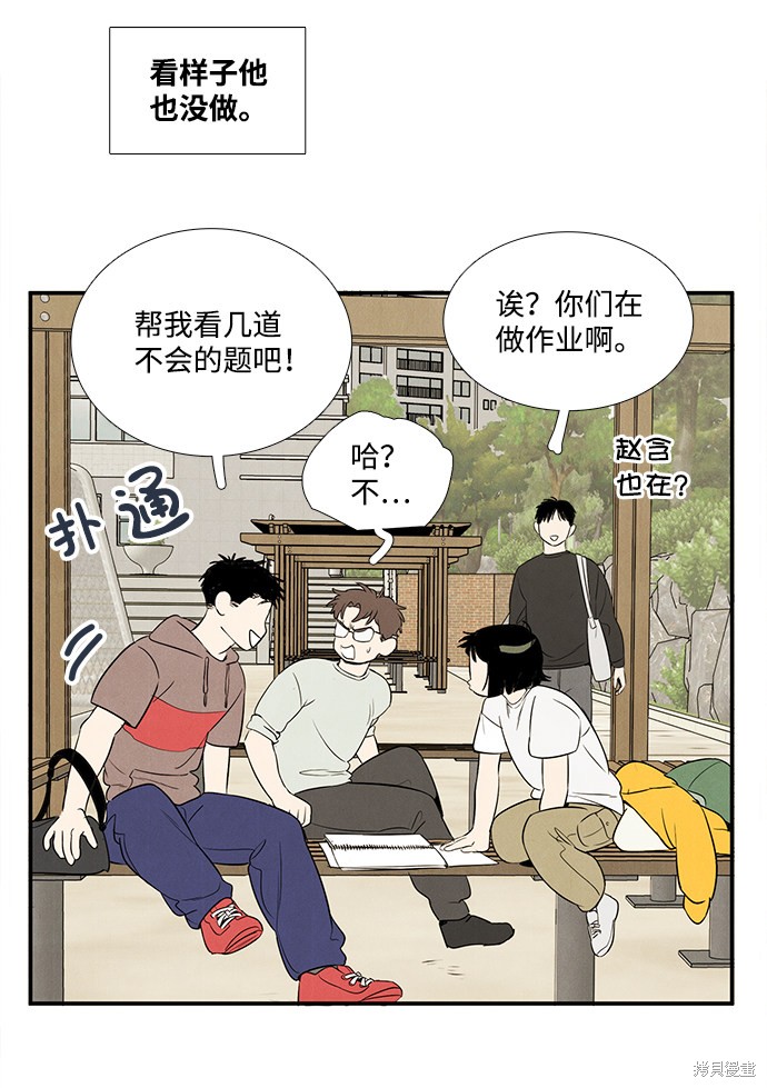 《世纪末青苹果补习班》漫画最新章节第37话免费下拉式在线观看章节第【62】张图片