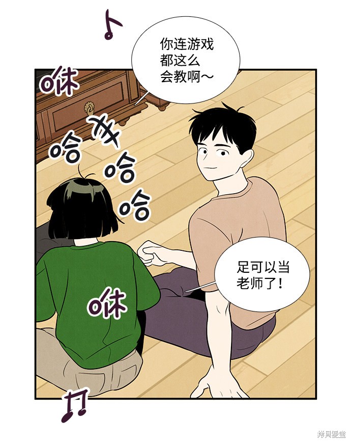 《世纪末青苹果补习班》漫画最新章节第55话免费下拉式在线观看章节第【119】张图片