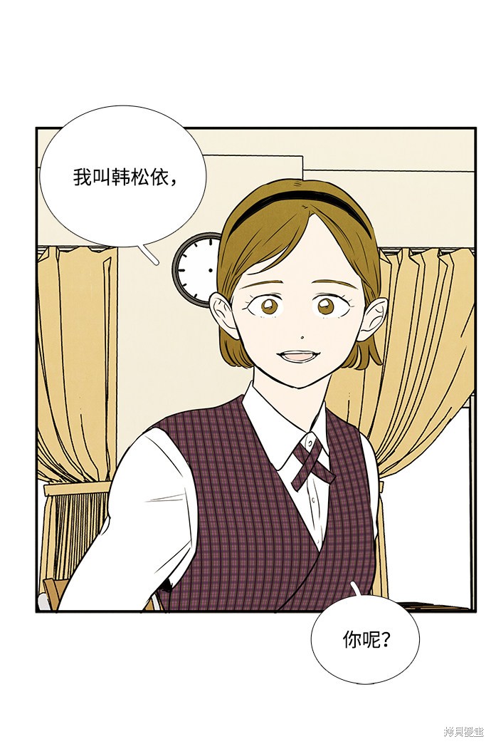 《世纪末青苹果补习班》漫画最新章节第23话免费下拉式在线观看章节第【130】张图片