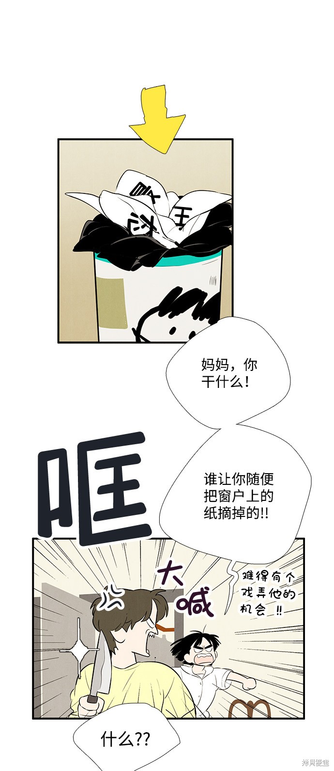 《世纪末青苹果补习班》漫画最新章节第76话免费下拉式在线观看章节第【46】张图片