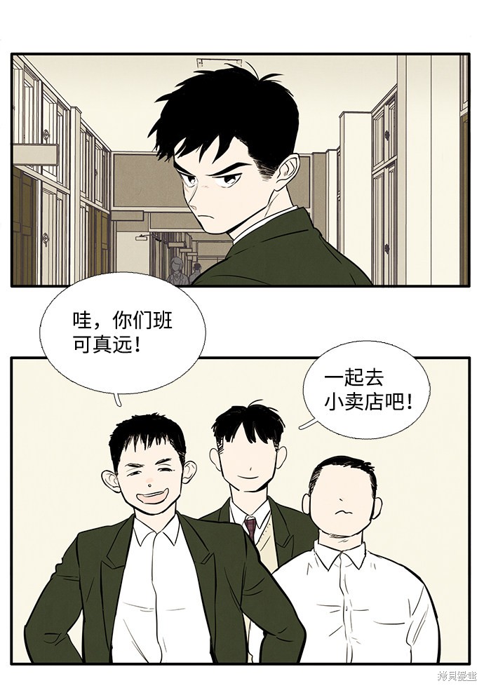 《世纪末青苹果补习班》漫画最新章节第6话免费下拉式在线观看章节第【47】张图片