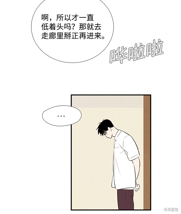 《世纪末青苹果补习班》漫画最新章节第71话免费下拉式在线观看章节第【113】张图片