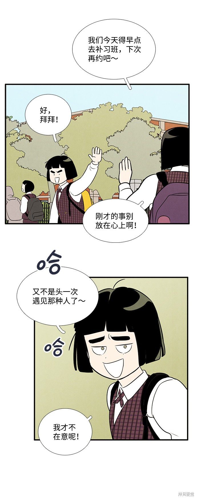 《世纪末青苹果补习班》漫画最新章节第44话免费下拉式在线观看章节第【94】张图片