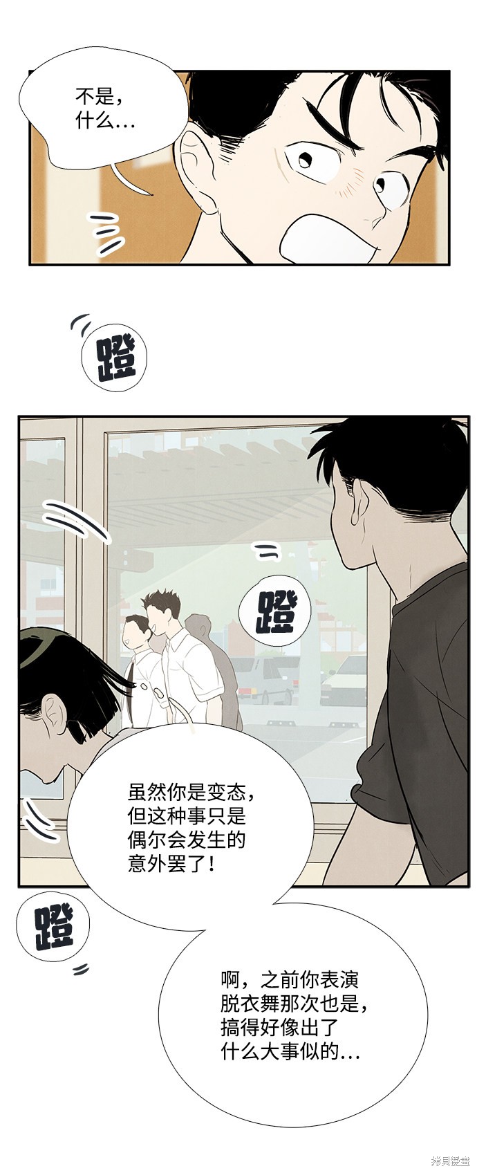 《世纪末青苹果补习班》漫画最新章节第74话免费下拉式在线观看章节第【41】张图片