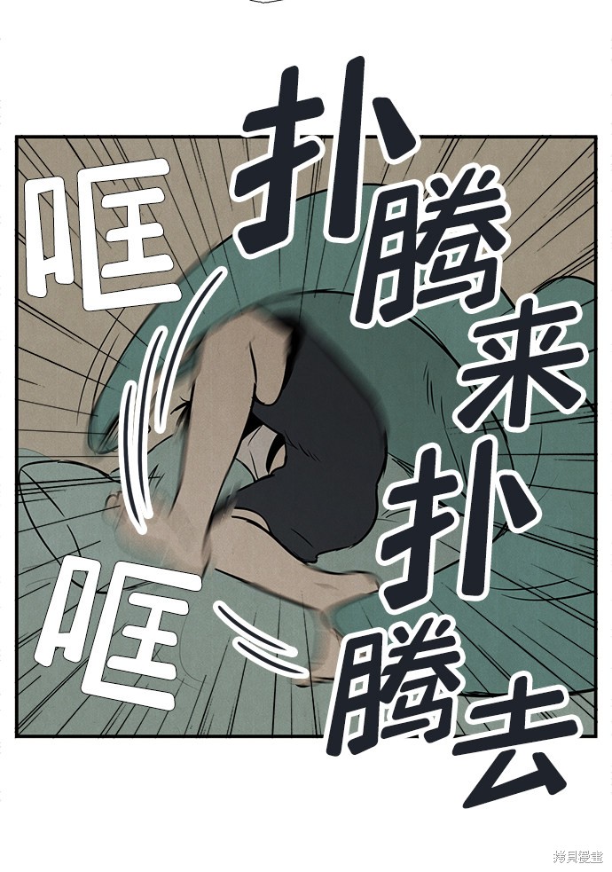 《世纪末青苹果补习班》漫画最新章节第71话免费下拉式在线观看章节第【73】张图片