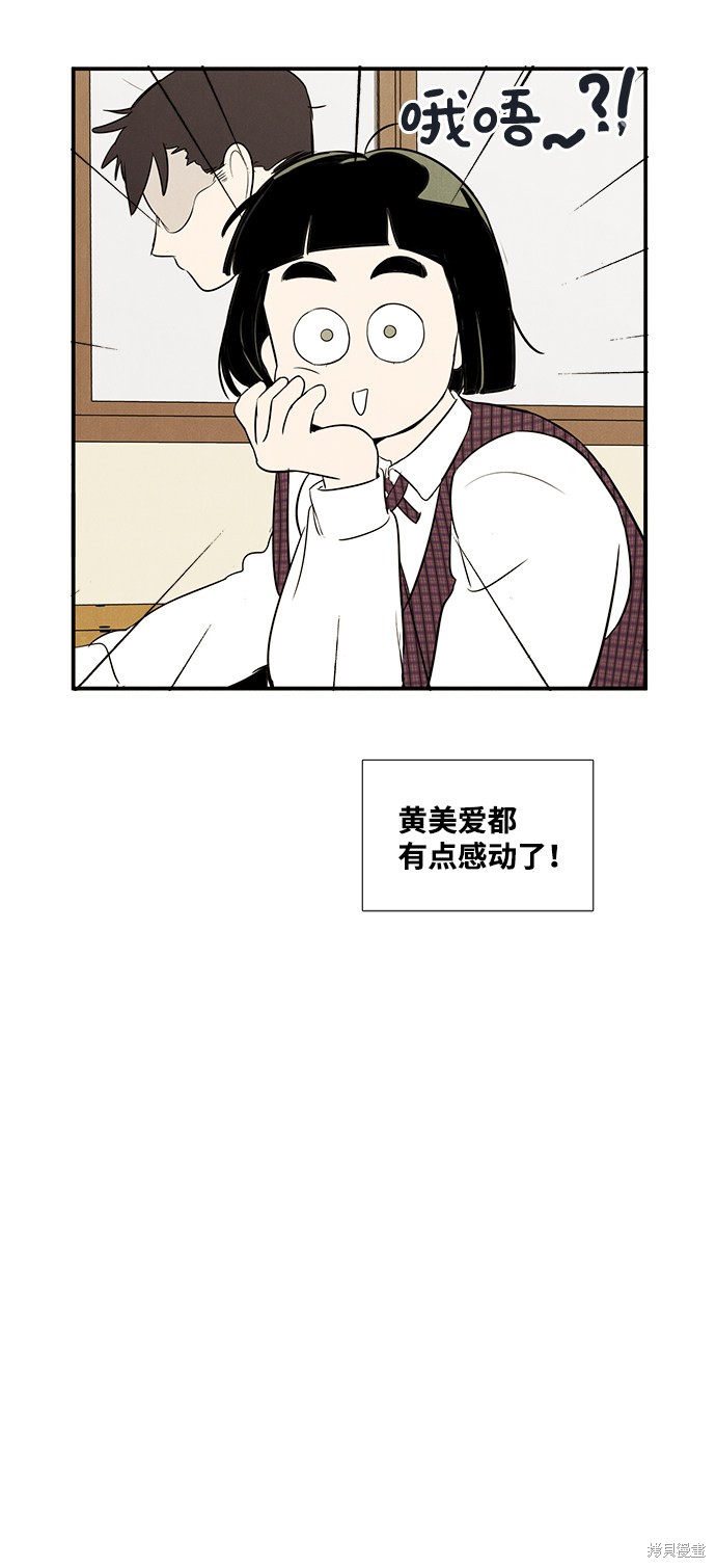 《世纪末青苹果补习班》漫画最新章节第49话免费下拉式在线观看章节第【65】张图片