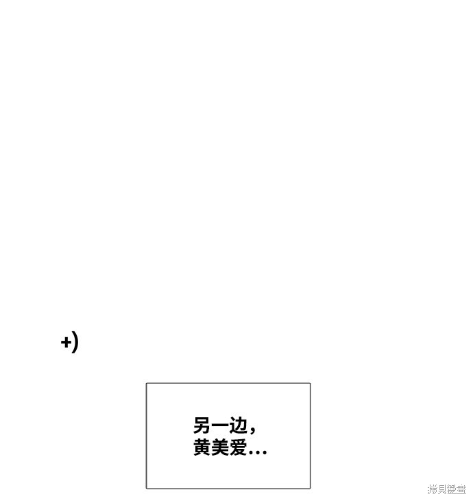 《世纪末青苹果补习班》漫画最新章节第61话免费下拉式在线观看章节第【150】张图片