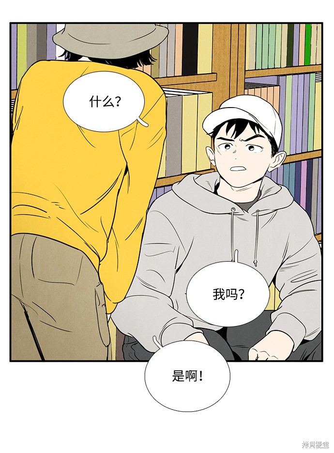 《世纪末青苹果补习班》漫画最新章节第34话免费下拉式在线观看章节第【5】张图片