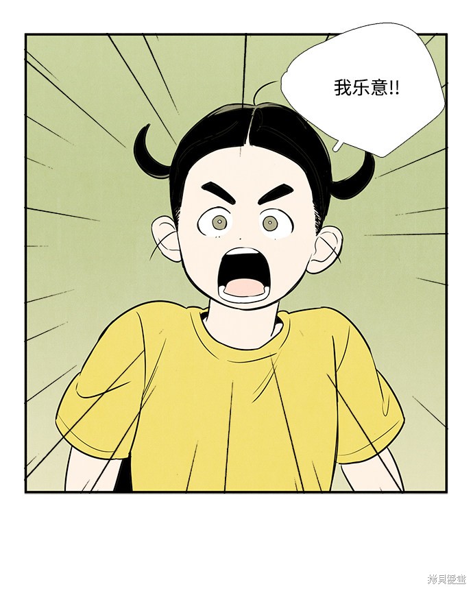 《世纪末青苹果补习班》漫画最新章节第40话免费下拉式在线观看章节第【69】张图片