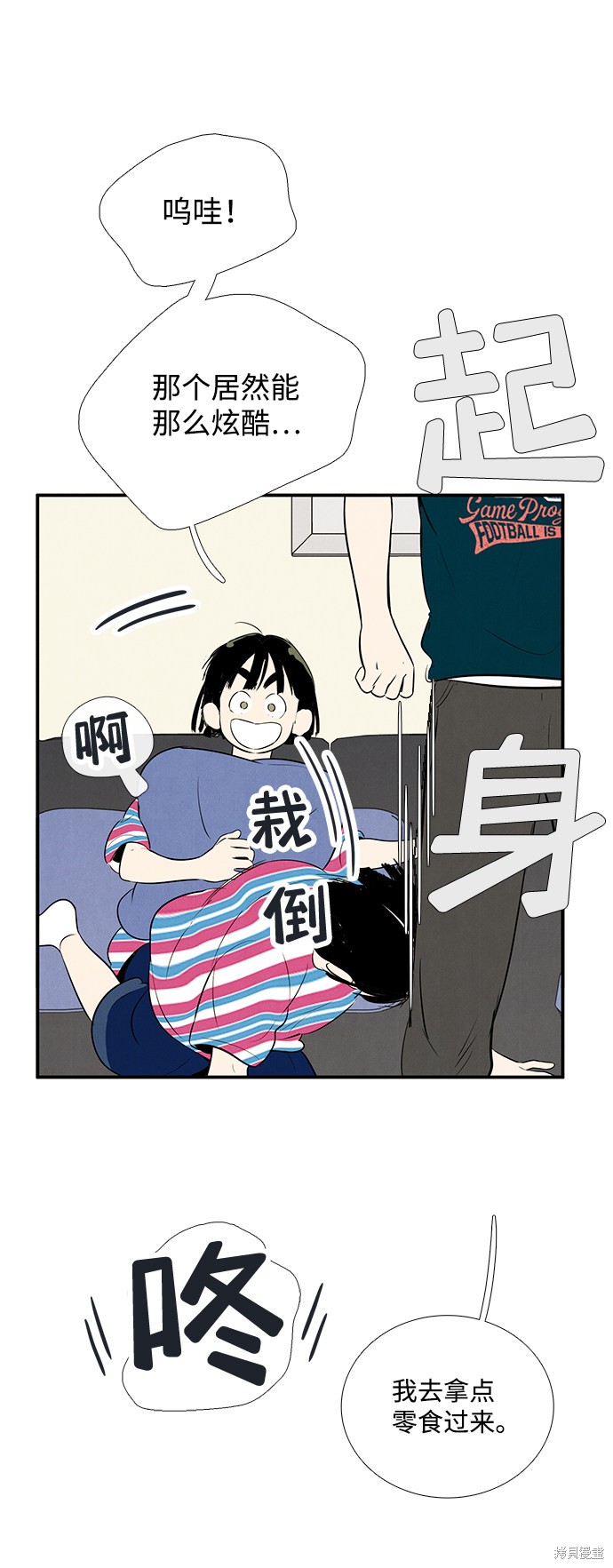 《世纪末青苹果补习班》漫画最新章节第80话免费下拉式在线观看章节第【96】张图片