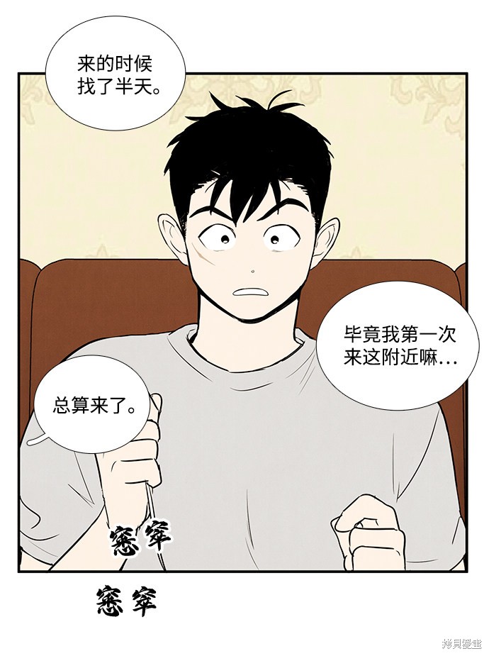 《世纪末青苹果补习班》漫画最新章节第48话免费下拉式在线观看章节第【36】张图片