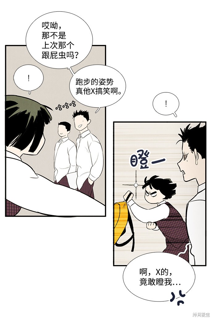 《世纪末青苹果补习班》漫画最新章节第47话免费下拉式在线观看章节第【72】张图片