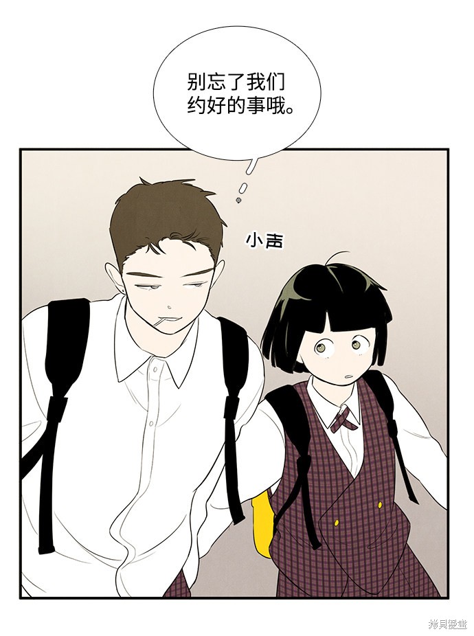 《世纪末青苹果补习班》漫画最新章节第46话免费下拉式在线观看章节第【111】张图片