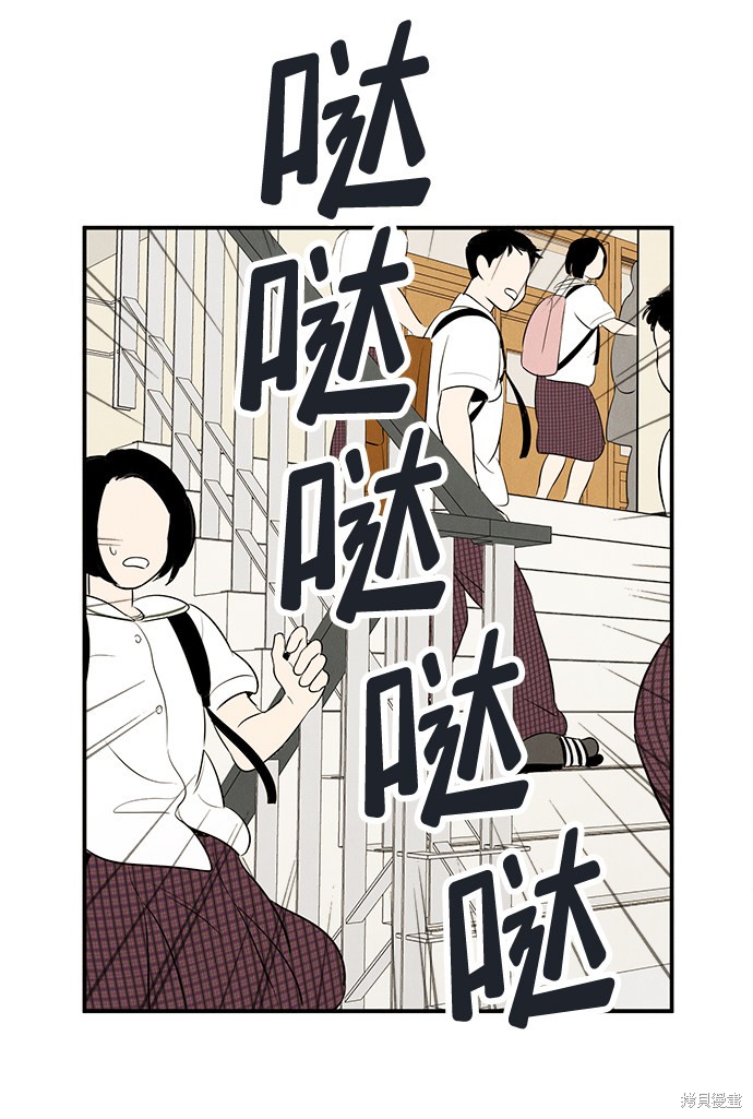 《世纪末青苹果补习班》漫画最新章节第73话免费下拉式在线观看章节第【47】张图片