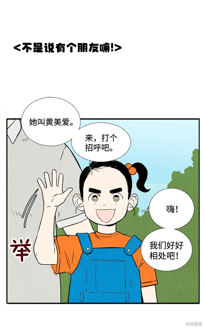 《世纪末青苹果补习班》漫画最新章节第66话免费下拉式在线观看章节第【61】张图片