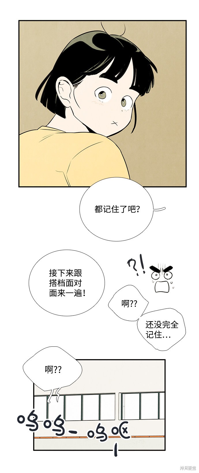 《世纪末青苹果补习班》漫画最新章节第60话免费下拉式在线观看章节第【43】张图片