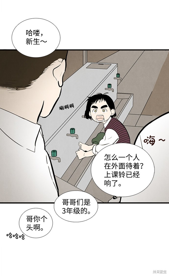 《世纪末青苹果补习班》漫画最新章节第10话免费下拉式在线观看章节第【83】张图片